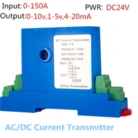 0 150a acdc current transmitter input 4 20ma 0 10v output small current transducertransformer 35mm din rail dc24v 85 265v