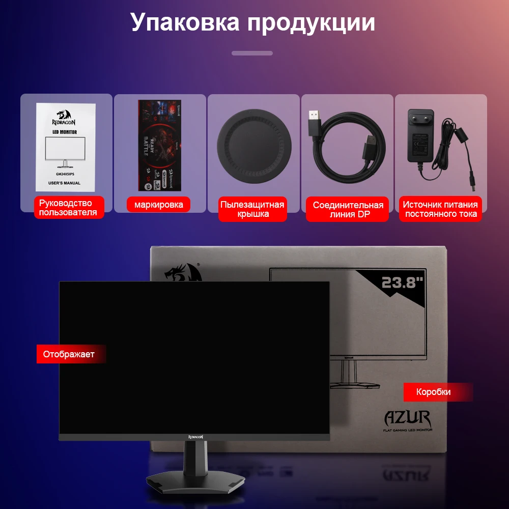 Игровой монитор REDRAGON AZUR 23 8 дюймов ПК IPS 165 Гц ЖК-дисплей HD настольный компьютер