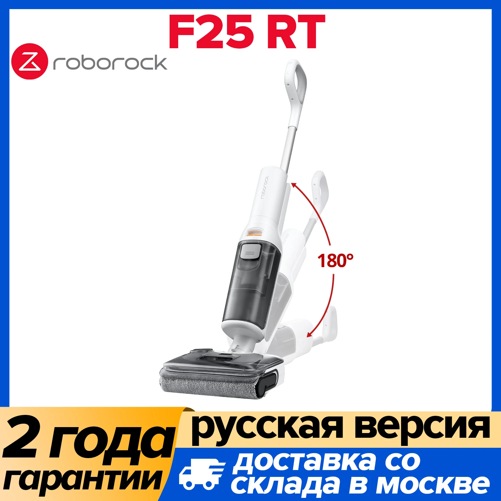 Вертикальный/ручной пылесос Roborock Dyad Pro, <500 Вт, беспроводной, влажная уборка, пылесборник