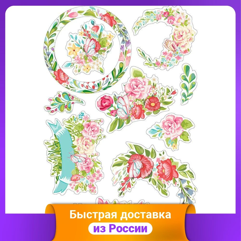 Картонные элементы (чипборд) Mr.Painter "Любви и счастья" 22x15 см арт. HIB-06 - купить по