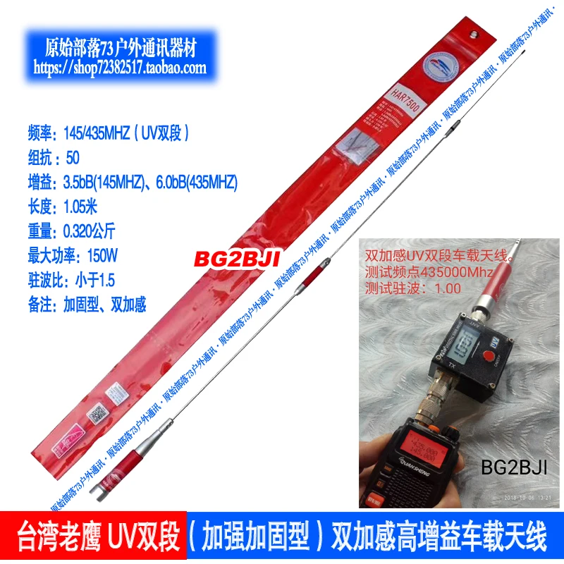 

Taiwan Eagle UV two-stage reinforced dual accelerometer high gain vehicle antenna ham vehicle antenna