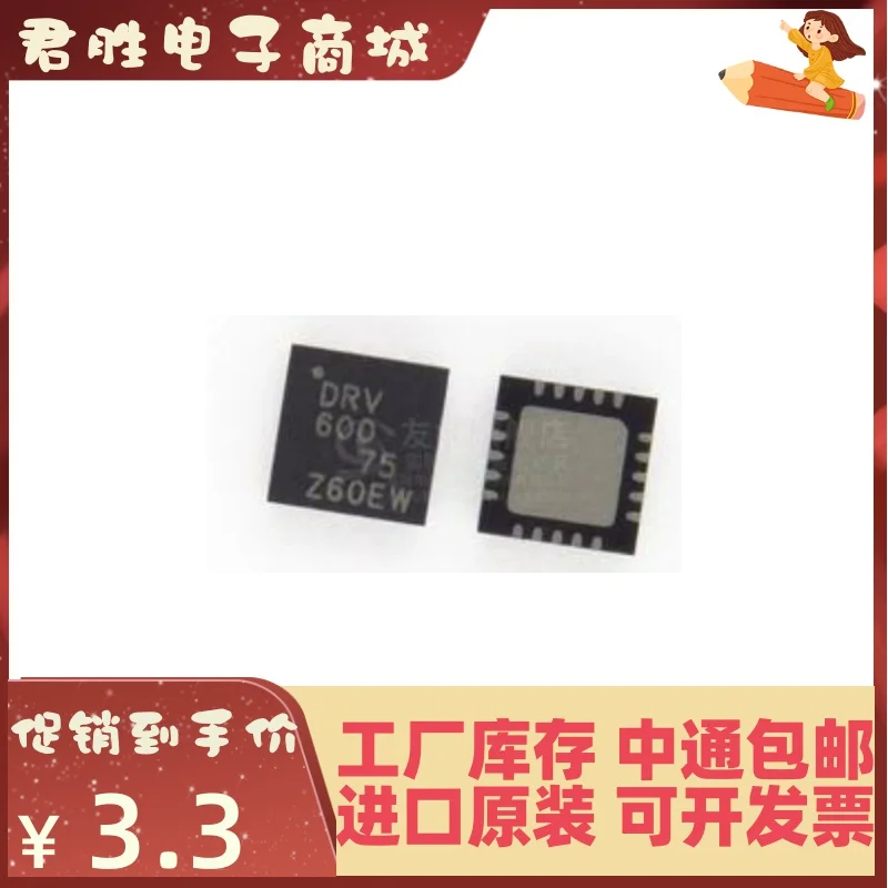 

10pcs 100% orginal new DRV600RTJR DRV600 QFN-20 audio amplifier chip