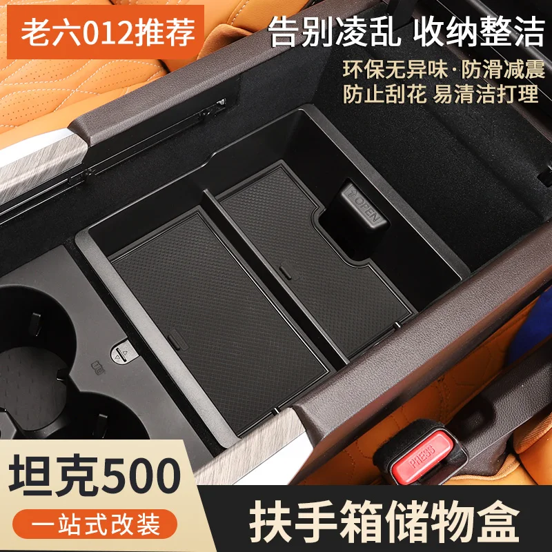 

Центральный подлокотник для резервуара 500 ABS, коробка для хранения, аксессуары для интерьера