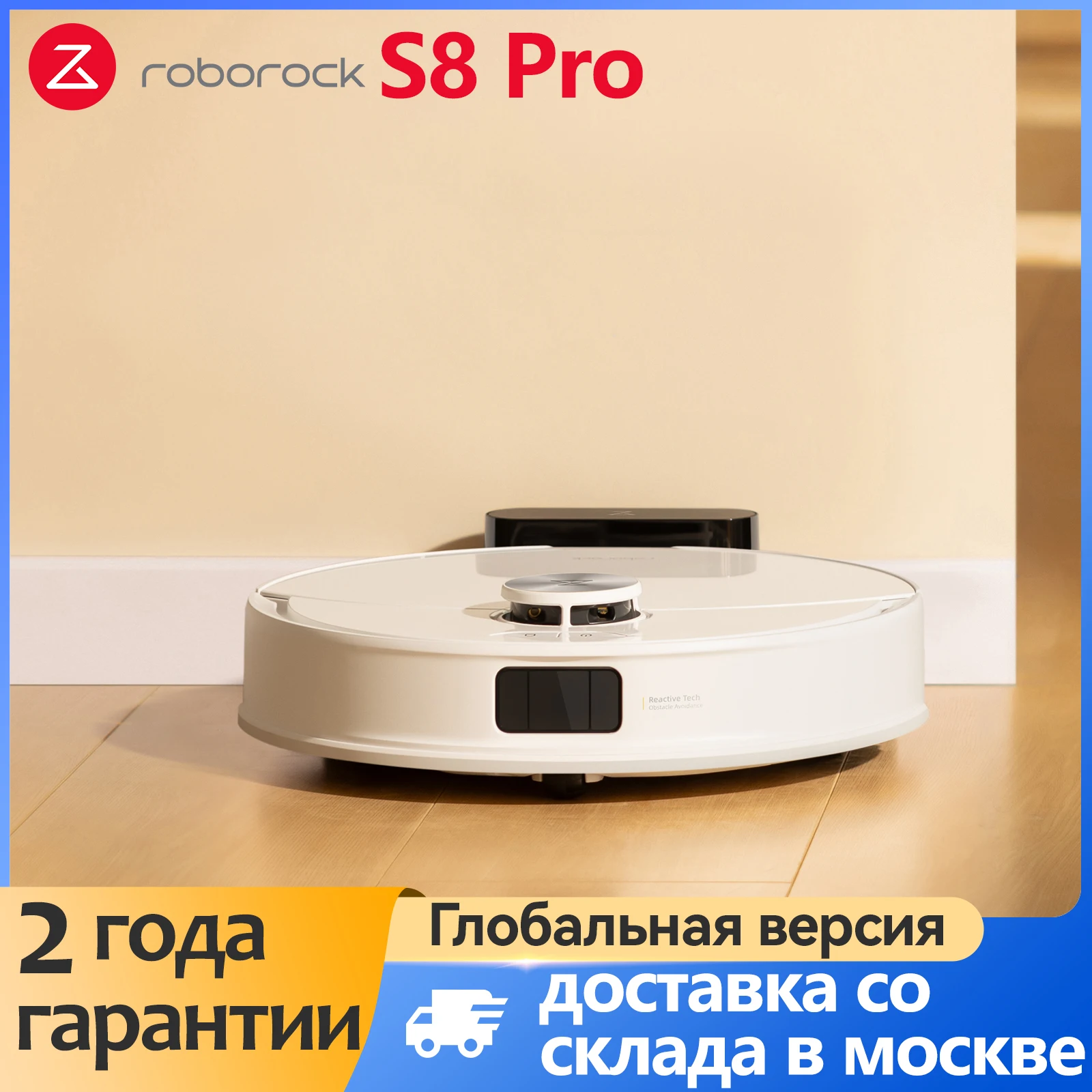 

Робот-пылесос Roborock S8 Pro Plus, <500 Вт, беспроводной, влажная уборка, пылесборник