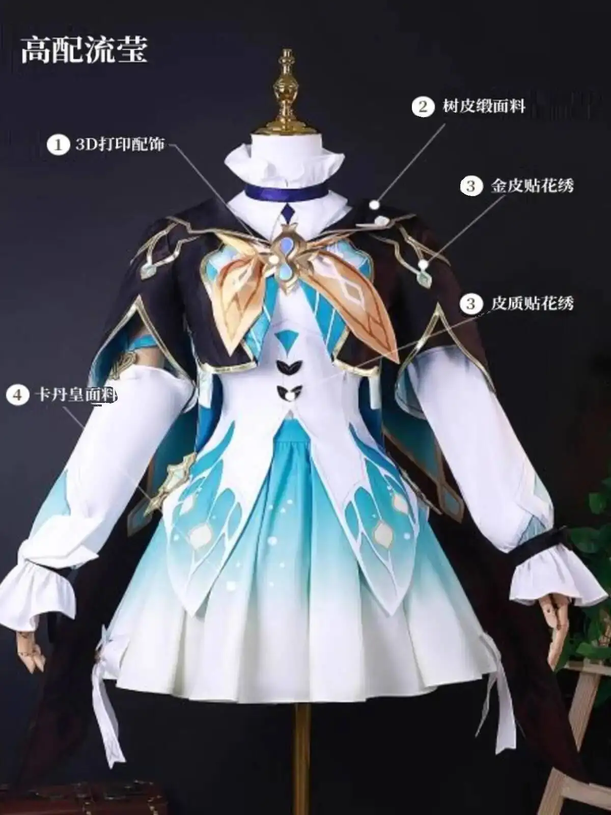 Фото Cos Хэллоуин Косплей Предпродажа 2D Костюм Женский Аниме Костюм Liuying Honkai Impact Железный Купол Железная Дорога Светлячок Рыбак Набор №2