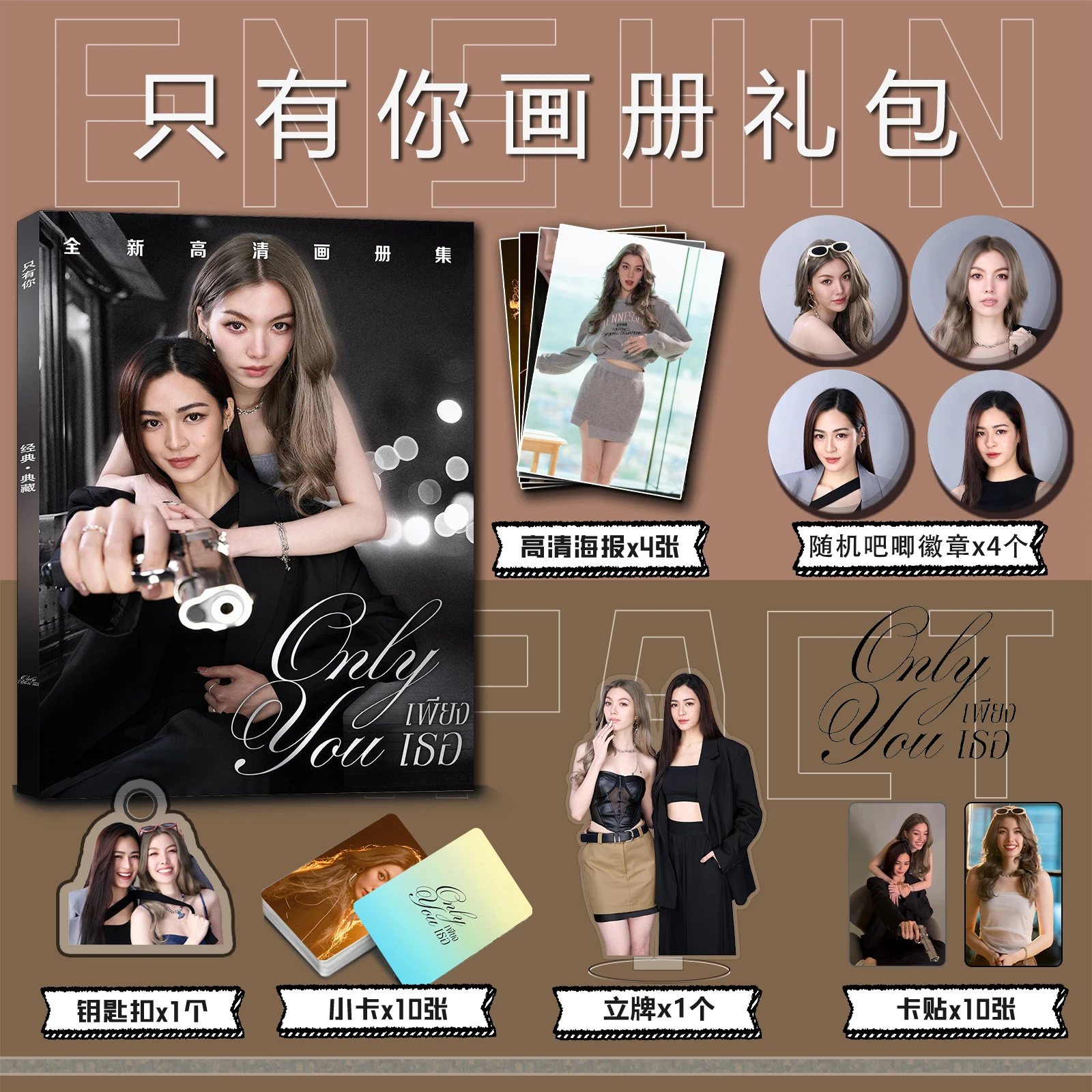 Только вы серии Lingling Süc Kwong Kornnaphat Sethratanapong Фотоальбом Набор фотокниг Плакат