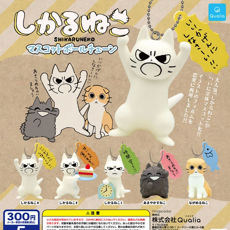 

QUALIA Angry Cats Cute Kawaii Capsule Toys Keychain Shikaruneko Models Gashapon Action Figures Anime Gift