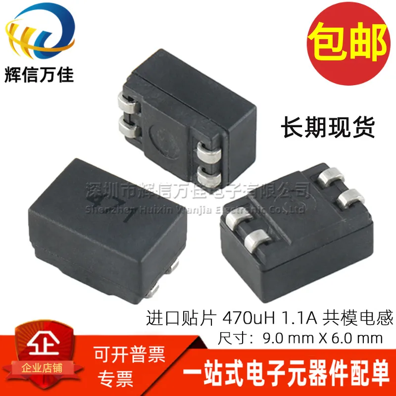 

Импортный пластырь с четырьмя ножками, фильтр общего режима 470UH1A, линейный фильтр силового сигнала, индуктивный дроссель в оболочке, 10 шт.