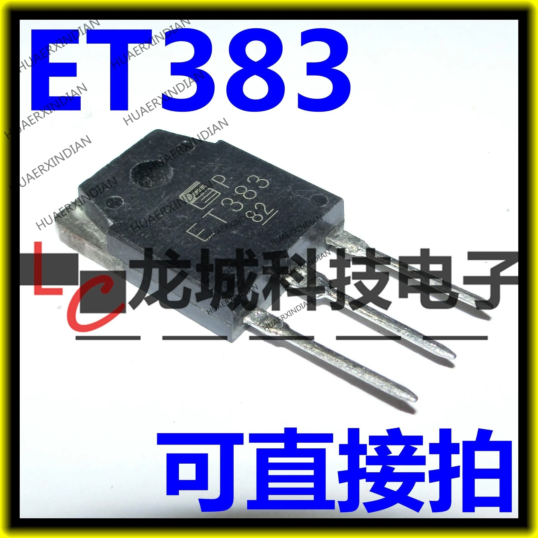 

10PCS/LOT NEW ET383 5A 1000V NPN in stock