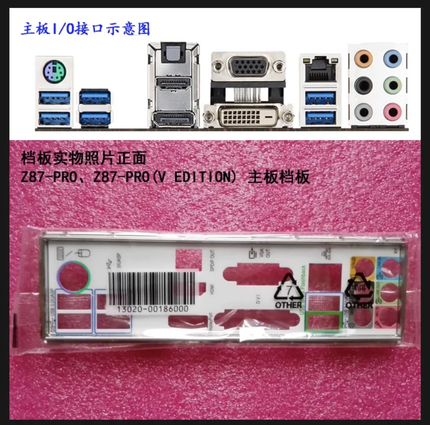 Задняя панель IO I/O, задняя панель, задние пластины, кронштейн из нержавеющей стали для смартфона ASUS Z87-PRO (версия V