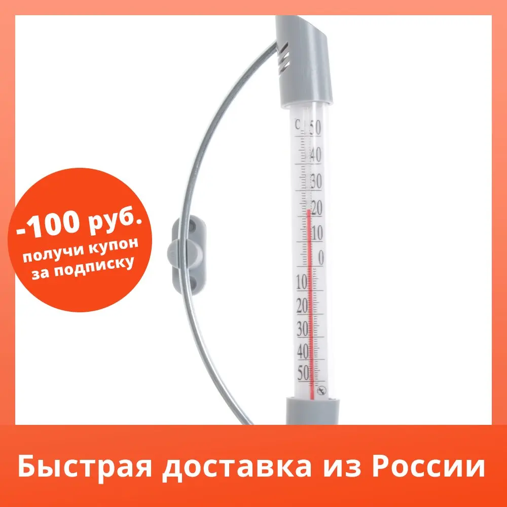 Термометр оконный премиум ТБ-209 в блистере |