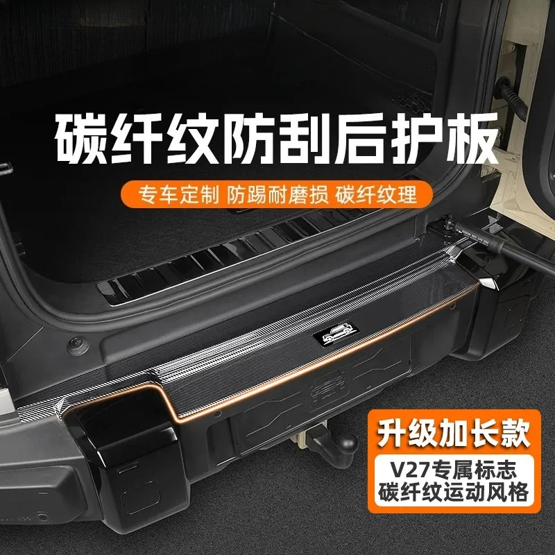 Фото Защитная накладка на пороги LIEI LIEI для Chery iCAR V27, удлиненная, из ABS-пластика с карбоновым волокном, антицарапийная, для четырех дверей №2