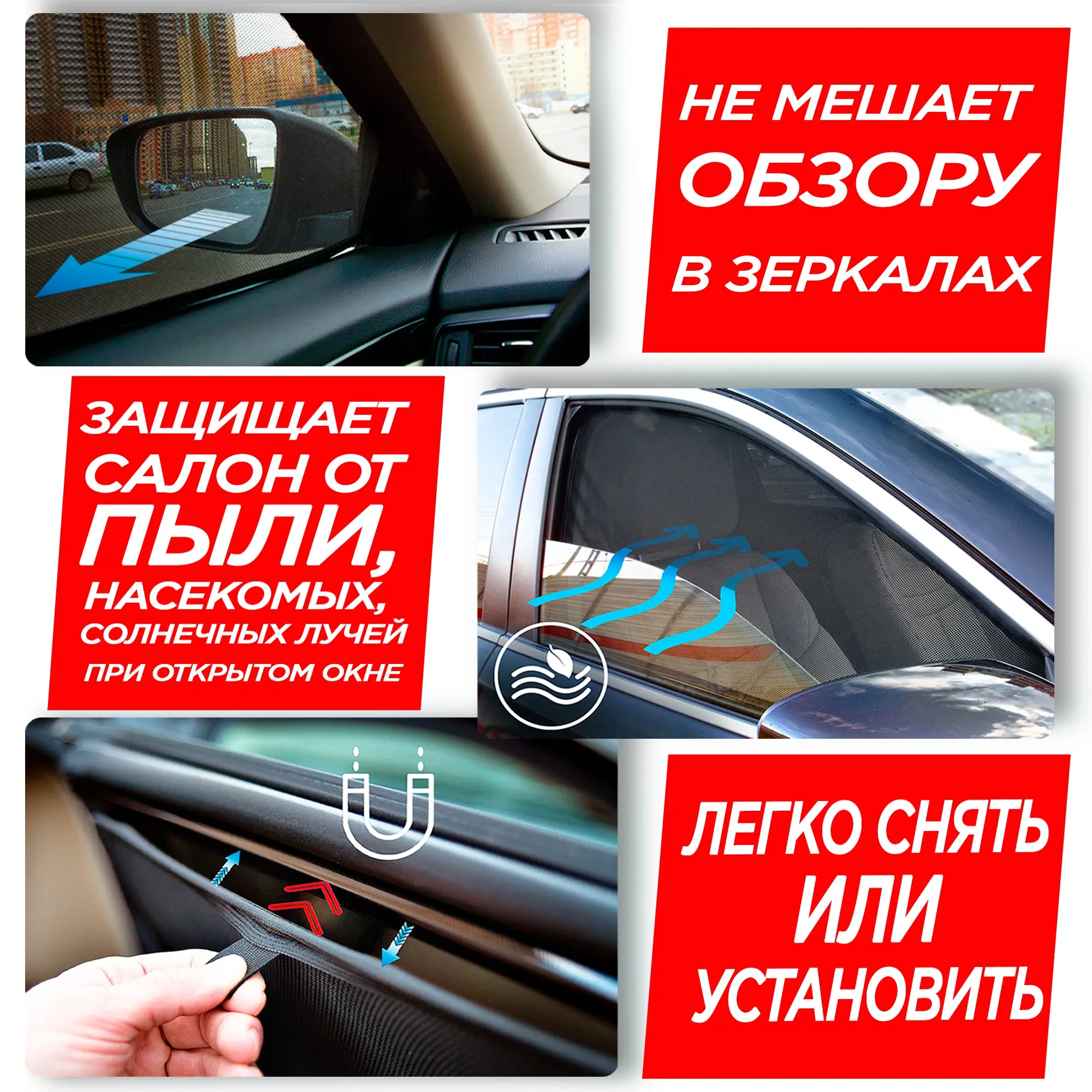 Каркасные магнитные шторки Cobra Tuning на окна автомобиля Kia Rio III / K2 Sedan 2010-2017