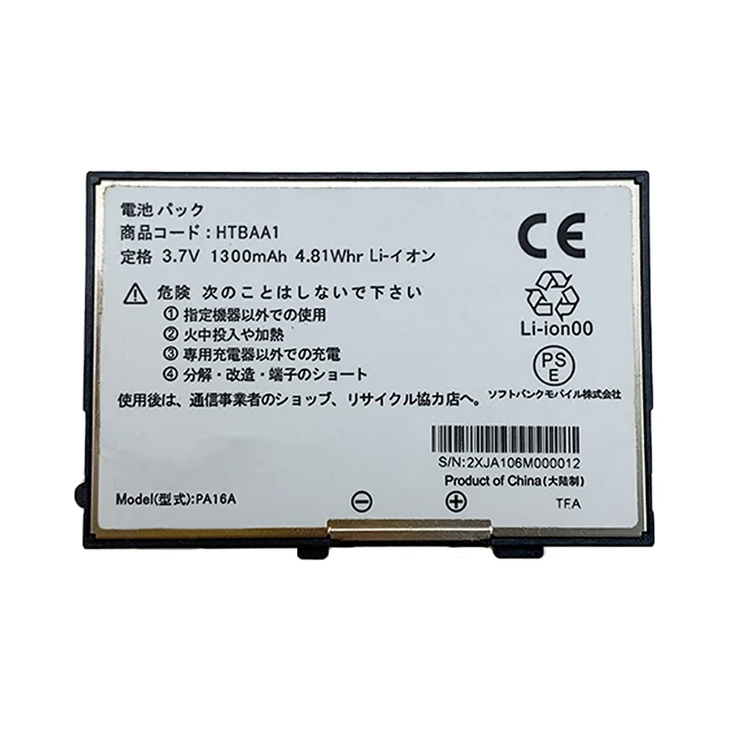 

Литий-ионный аккумулятор HTC PA16A 2XJA106M000012 3,7 в 1300 мАч