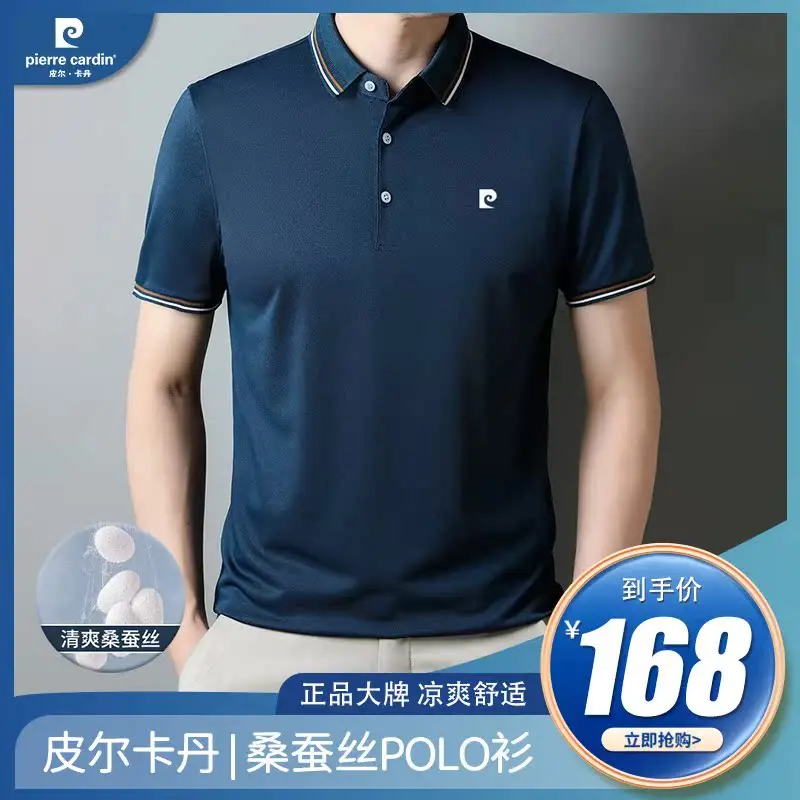 Pierre Cardin Men's Lapel Silkworm ICE Cotton Short sleeve Polo Shirt Summer Young and Middle-Aged Casual Half Sleev...