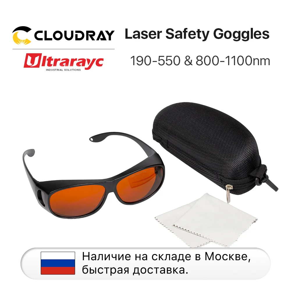 

Защитные очки Cloudray Ultrarayc 355&532nm