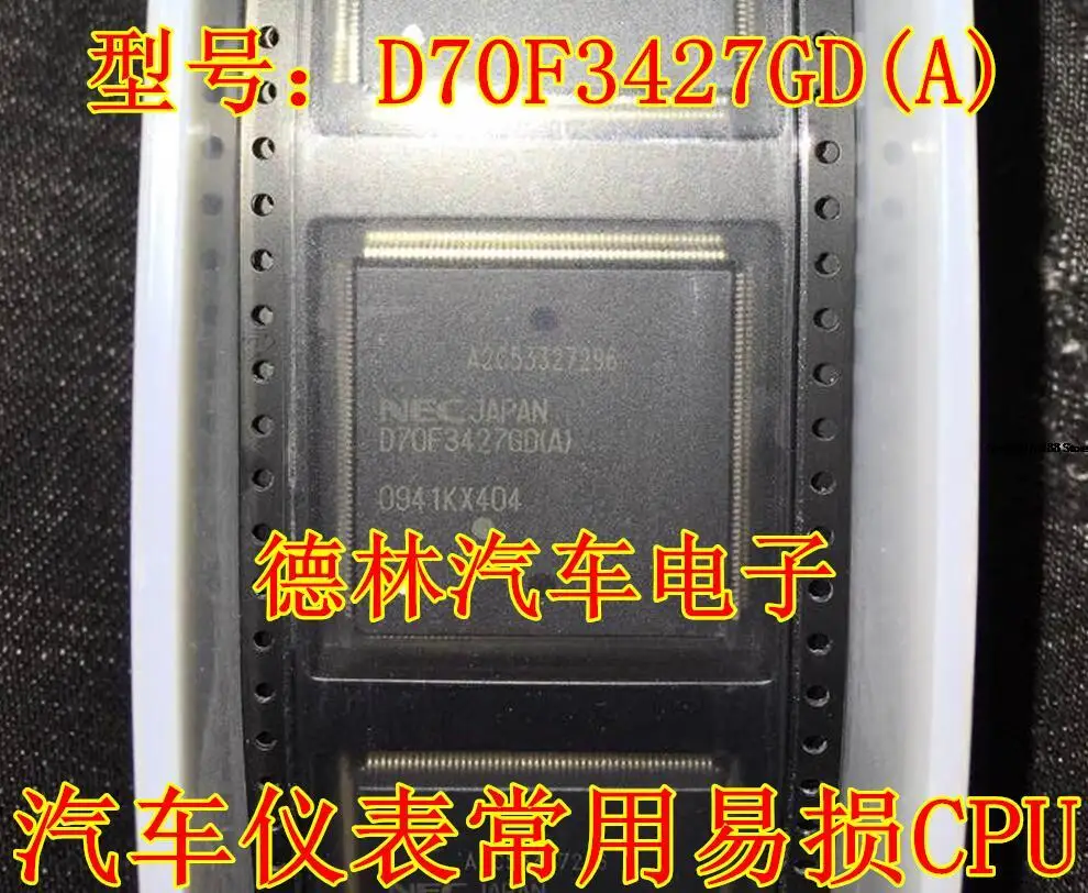

D70F3427GD(A) Автомобильный чип электронный компонент