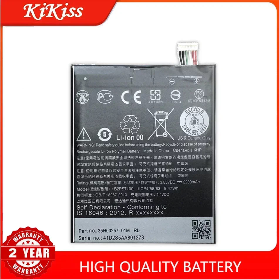 Литий-полимерный аккумулятор для HTC Desire 628 630 650 530 D530U B2PST100 2200 мАч