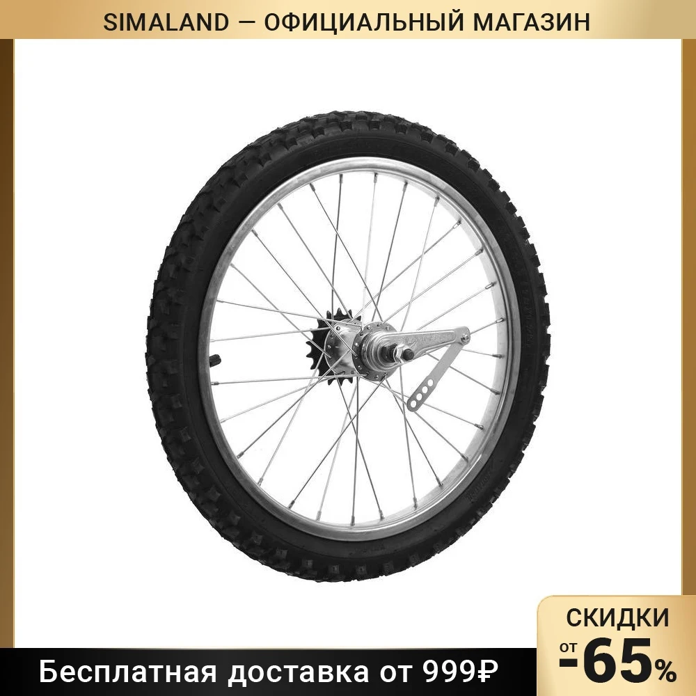 Колесо 18 заднее TRIX стальной хромированный обод тормозная втулка камера покрышка