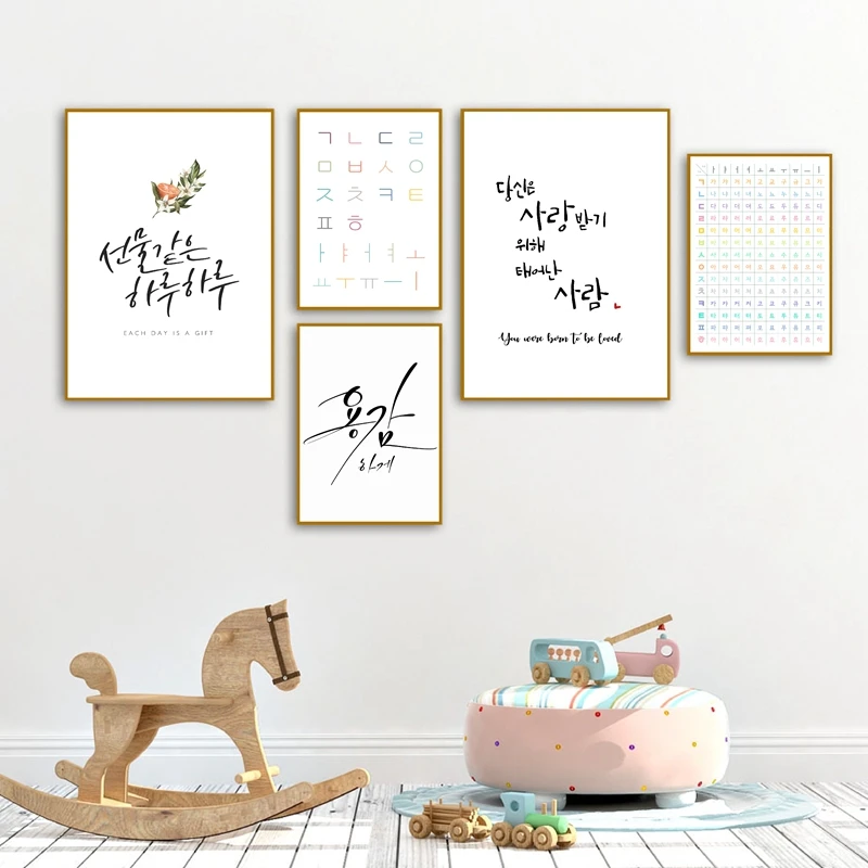 Корейский художественный принт вы родились чтобы быть любимыми современный