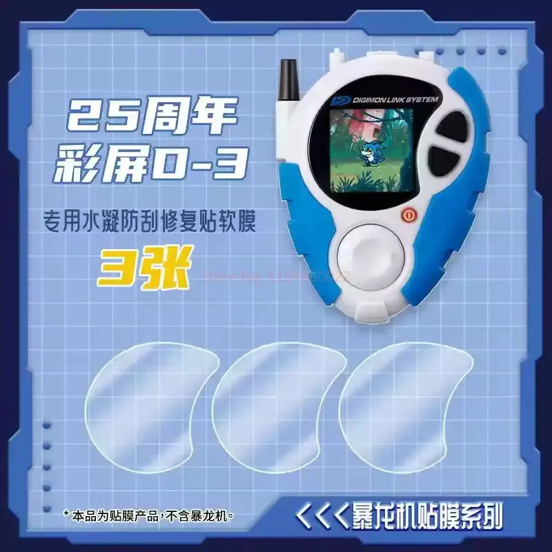 Цветной экран Digimon на 25-летие D-3 Digivice с акриловой подставкой, защитный чехол и пленка, коллекция подарков, фигурок (art.: 3920d1d4c9531) - 3920d1d4c9531