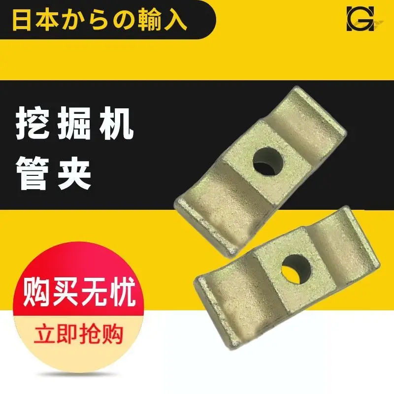 

For HITACHI ZX ZAX120 200 210 220 240-6-3G Excavator Supplies Tubing Boom Clamp Iron Digger Accessory Clamp