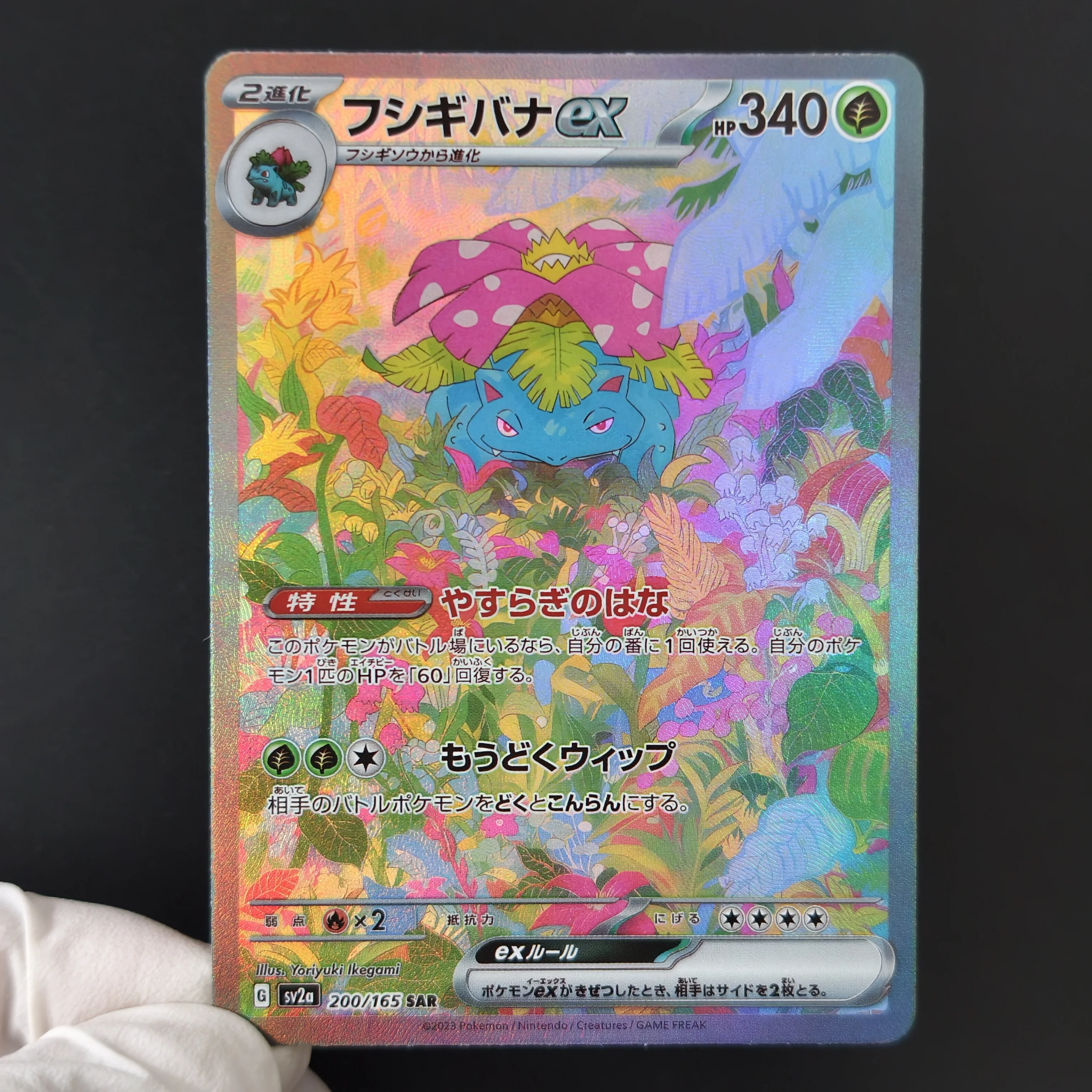 Фото Коллекционные карты Pokemon (японская версия) sv2a SAR Full Art Rare Card DIY TCG: Charizard ex, Venusaur ex, Blastoise ex, Holo Flash №2