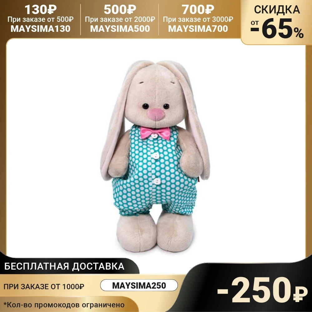 Мягкая игрушка Зайка Ми в изумрудном комбинезоне 25 см | Игрушки и хобби