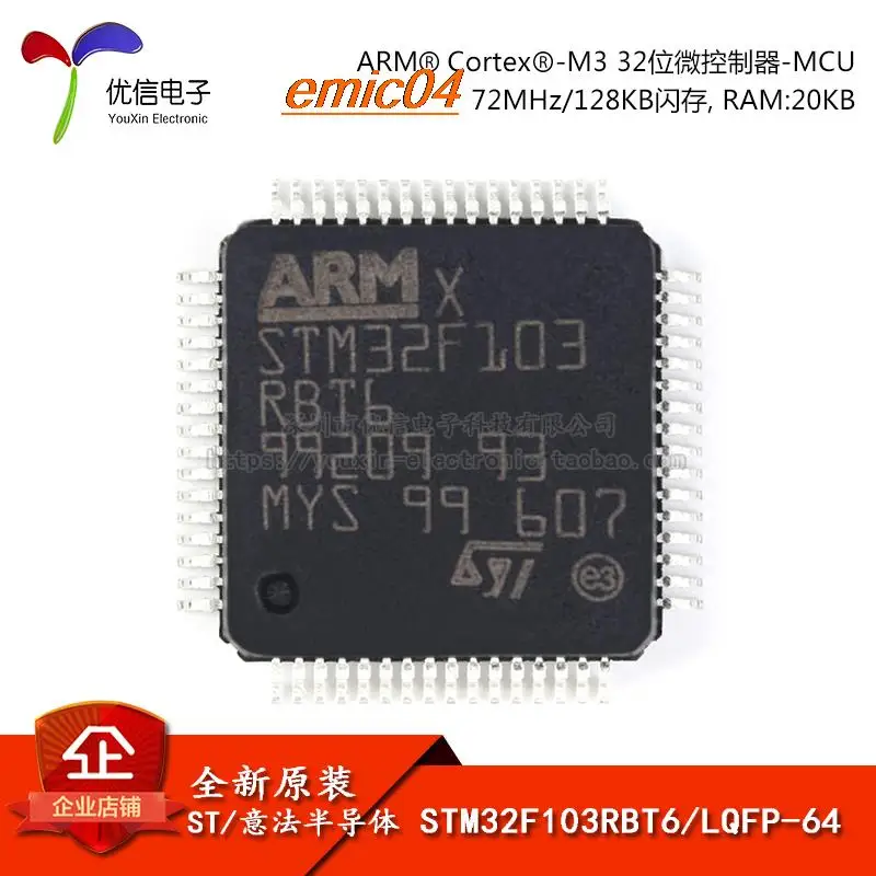 

Оригинальный stock STM32F103RBT6 LQFP-64 32MCU