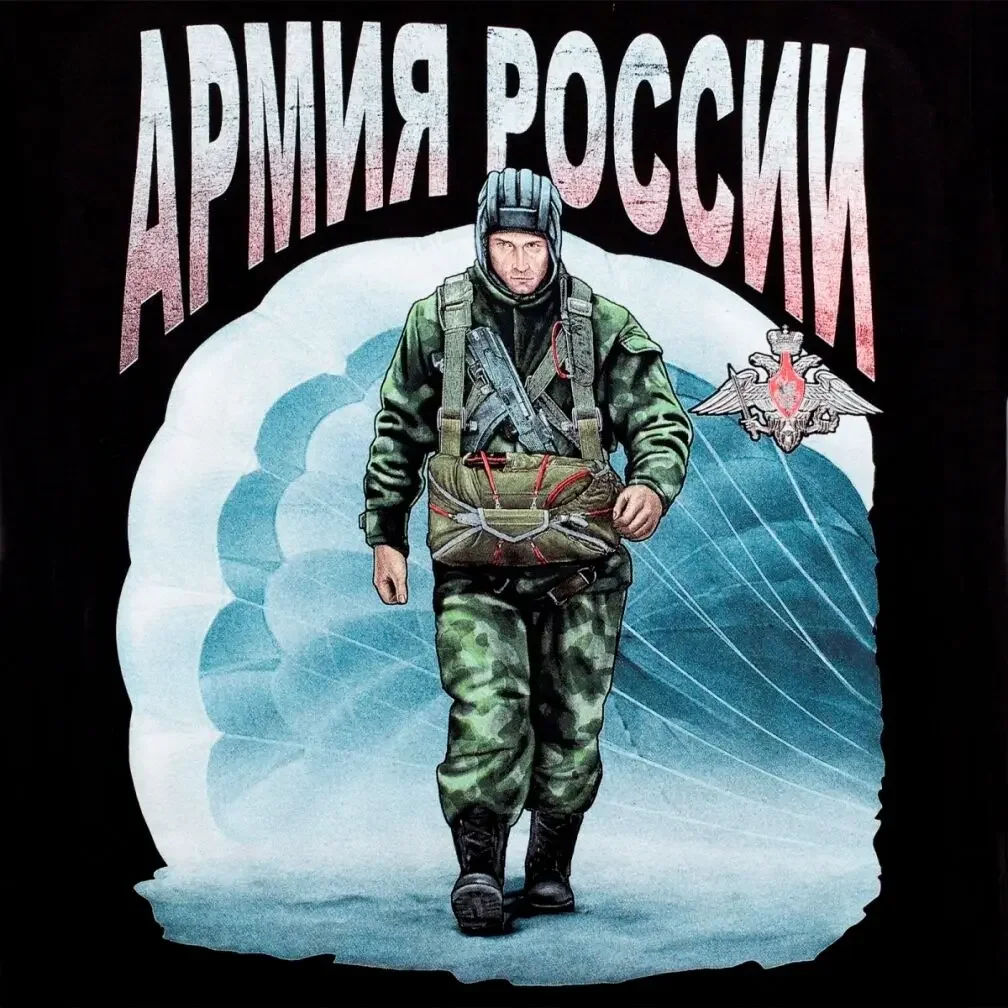 Футболка десантника российских элитных сил ВДВ. Повседневные футболки из 100%