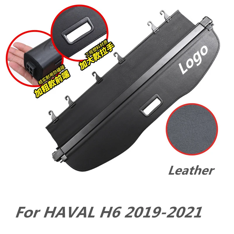 Задняя занавеска-карго для HAVAL H6 2011-2021 кожаный холщовый выдвижной