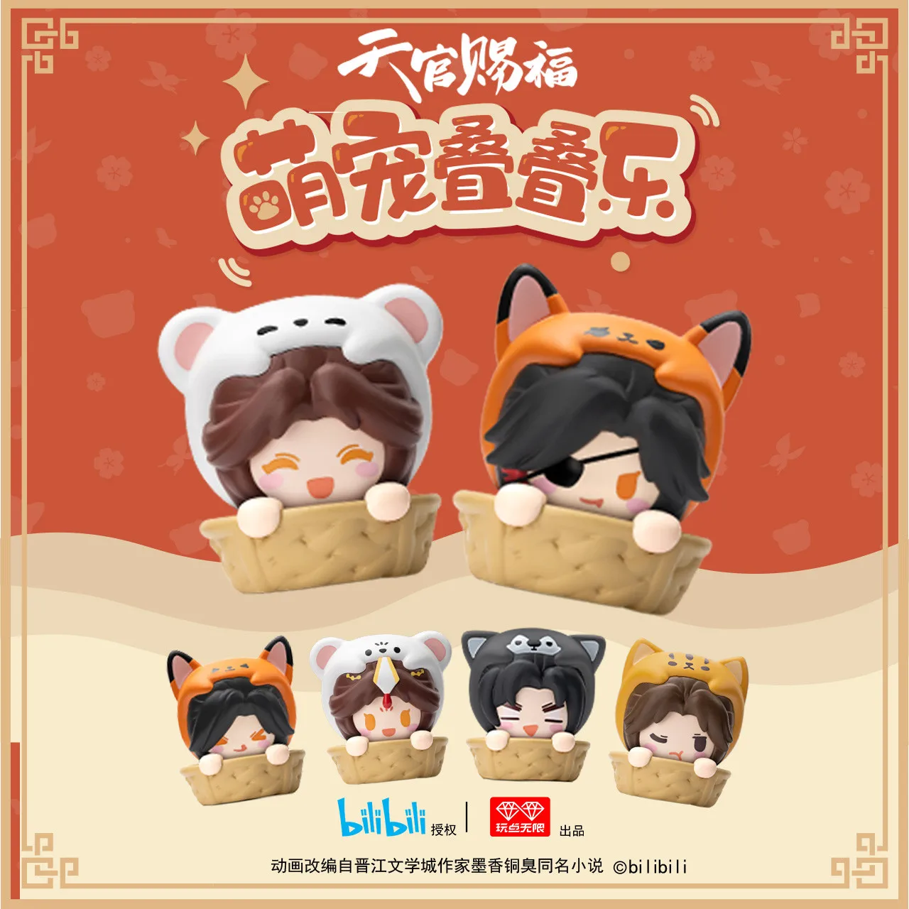 

Официальное аниме TGCF Tian Guan Ci Fu Hua Cheng Xie Lian, милый Косплей Nanfeng Fuyao, искусственная игрушка, коллекционный подарок