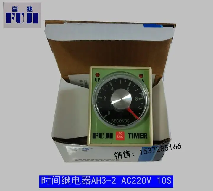 Реле времени AH3-2 220VAC1 0S реле включения и задержки питания 8-контактное маленькое