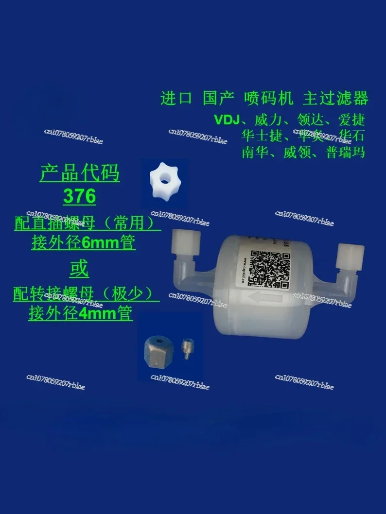 Willie Aijie Lingda Huazhi Wallace Gateway Vidijie струйный принтер основной фильтр