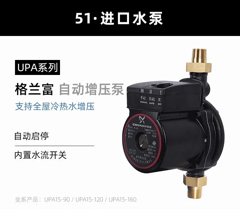 Grundfos полностью автоматический бытовой повышающий насос водонагреватель