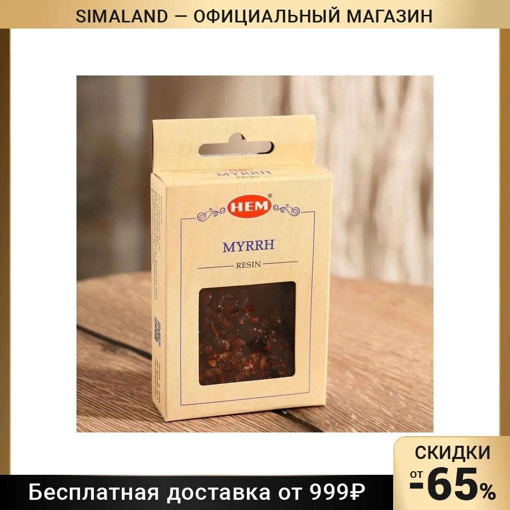 Ароматическая смола "НЕМ" MYRRH 30 гр 5089219 |