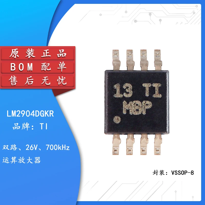 Оригинальный подлинный SMD LM2904DGKR VSSOP-8 Двойной общий операционный усилитель IC chip, 10 шт.