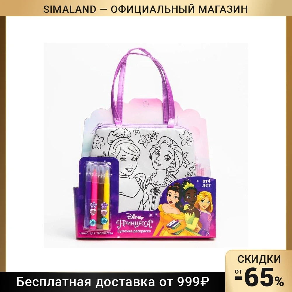 набор для шитья в сумочке. купить набор для творчества сумка. сумочка для красок и кистей. сумочка для творчества play the game инструкция. сумка для творчества.