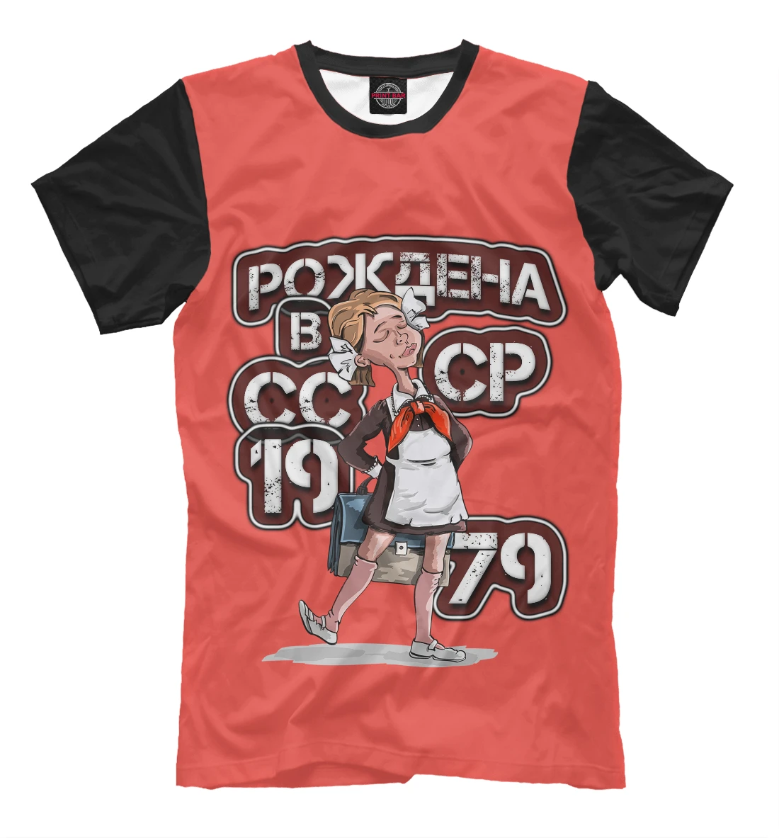 Футболка Рождена в 1979 |