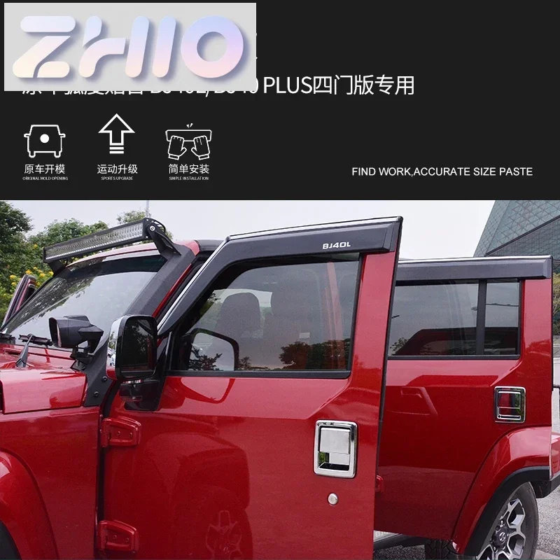 Фото Дефлекторы окон ABS (ветровики) для BAIC BJ40, BJ40C, BJ40L, BJ40 Plus, защита от дождя и ветра, 4 шт./компл. №3
