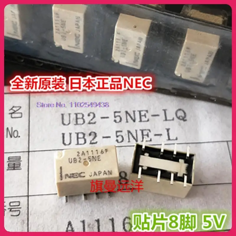 

5 шт./партия, флейта NEC 8 5VDC 5V 2A1116F