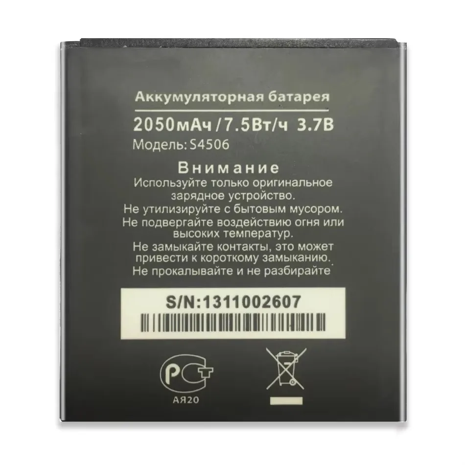 Аккумулятор 2050 мАч для DNS S4505 (S4505M S4506 AT-B45SE) номер отслеживания