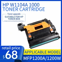 toner cartridge for hp w1104a 1000a mfp 1200a wireless 1000w 1200w with empty shell