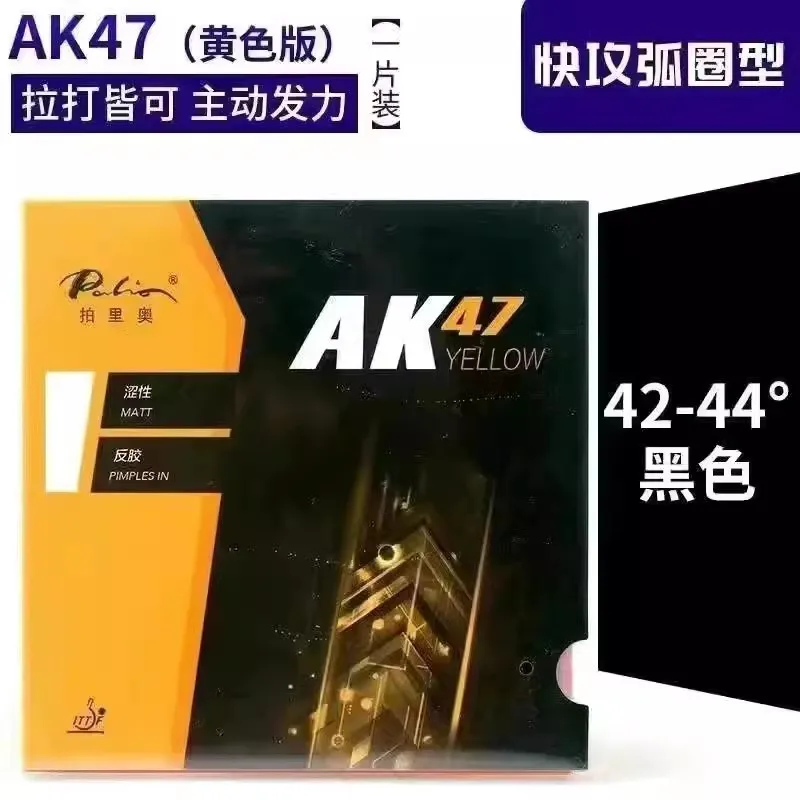 Фото Накладки для настольного тенниса PALIO AK47 & HK1997 Gold |   Резина для настольного тенниса Pips-In Tensor для атакующей игры и игры на заднем ходу, губка 2,2 мм №4