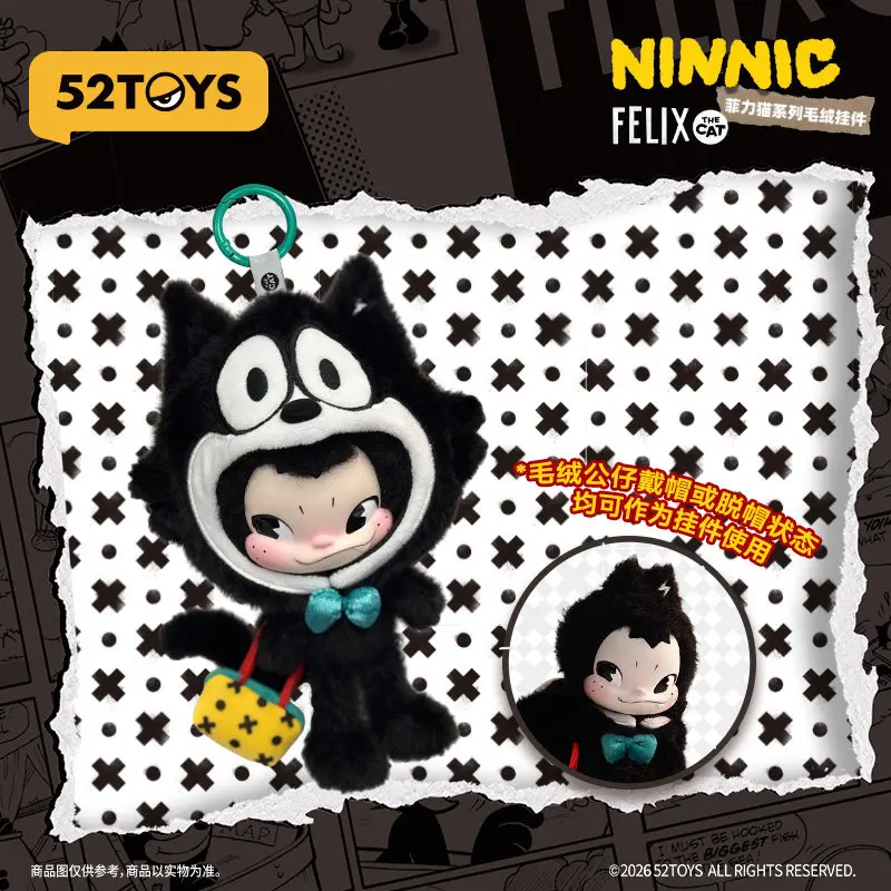 52TOYS NINNIC Феликс, плюшевый котик-брелок, модная игрушка-украшение, подвеска к Празднику Циси, коллекционный брелок, аниме-кукла. (art.: 3920dd0f9daa3) - 3920dd0f9daa3