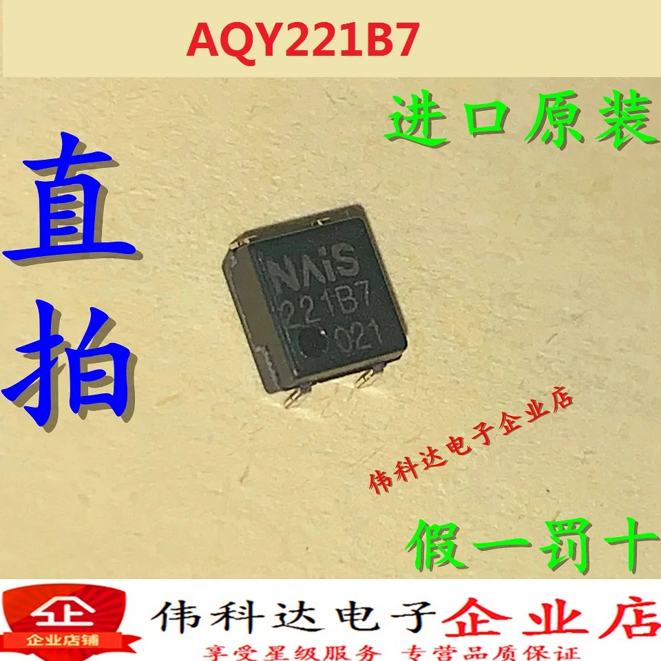 

Free shipping AQY221B7 221B7 SOP-4 10PCS