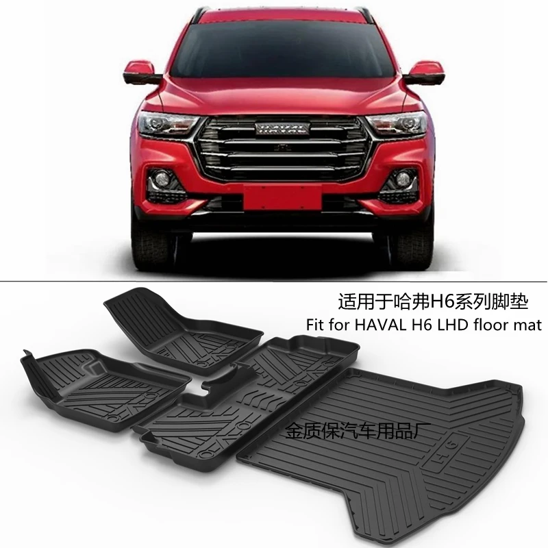 

Use for new HAVAL H6 custom car All-Weather TPO Floor foot Mat trunk mat Full Set Trim to Fit For HAVAL H6 waterproof floor mat