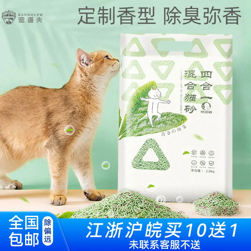 

Nervous Cat 6.5L Mixed Cat Shampoo Agglomeration Deodorizing Bentonite Cat Sham Plant Green Tea Deodorizing Beads Cleaning Whole