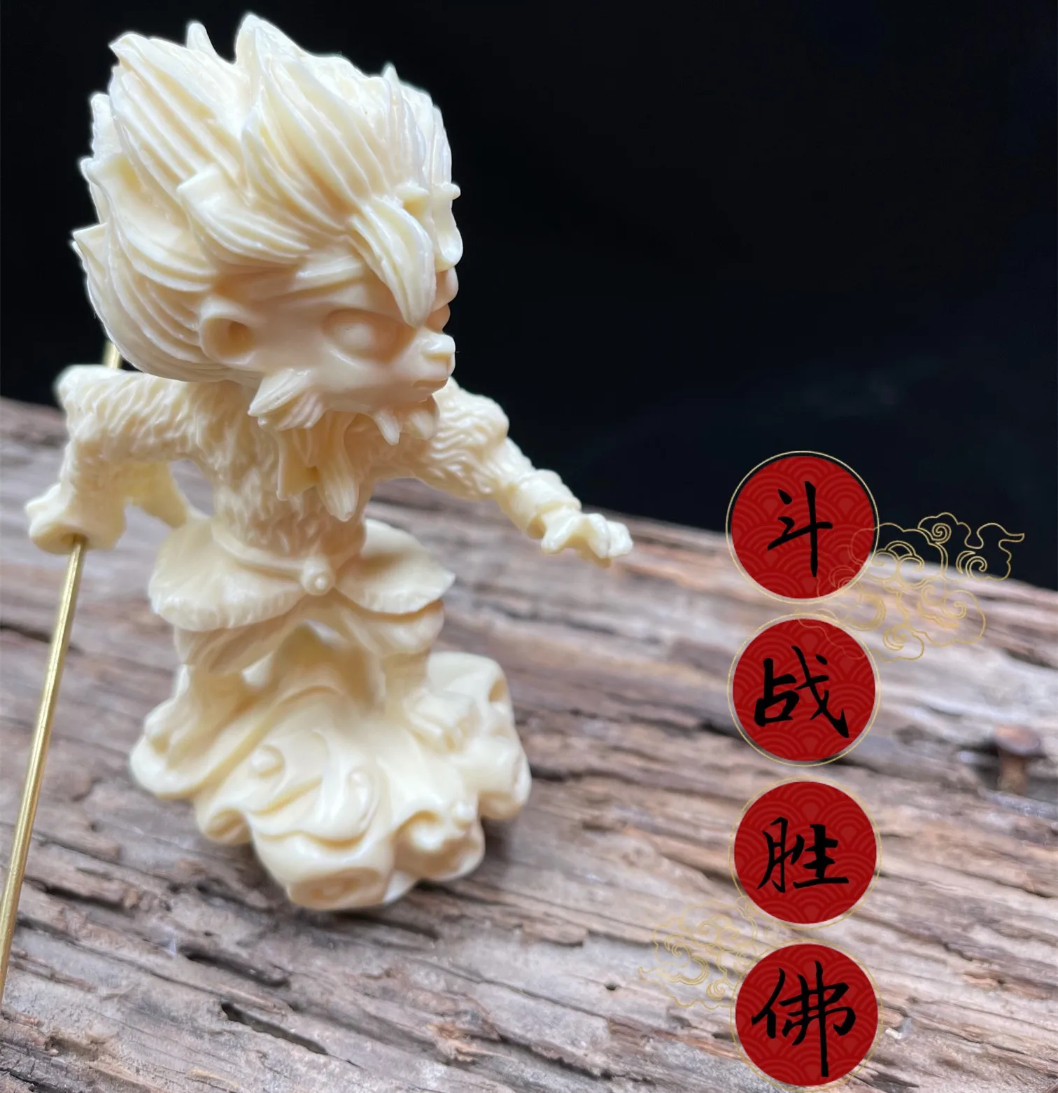 Резная гайка цвета слоновой кости украшение для автомобиля Qi Tian Da Sheng с