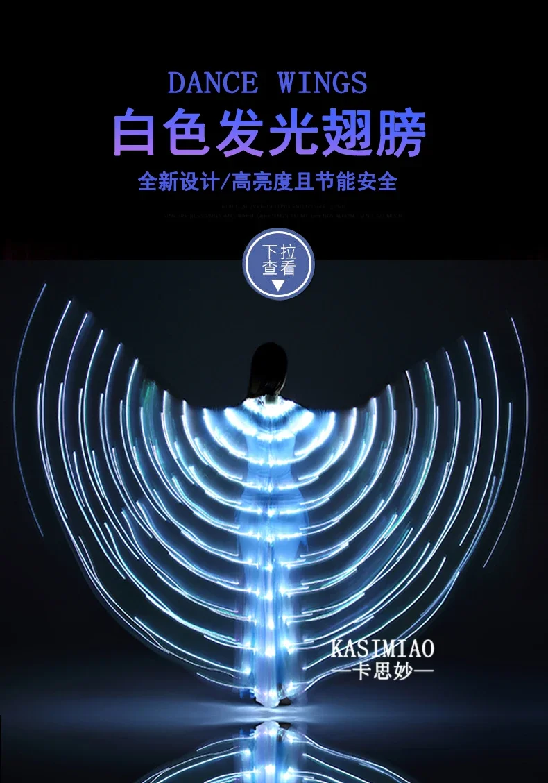 Светодиодные светящиеся крылья Qu Anchen танцевальные флуоресцентный реквизит для